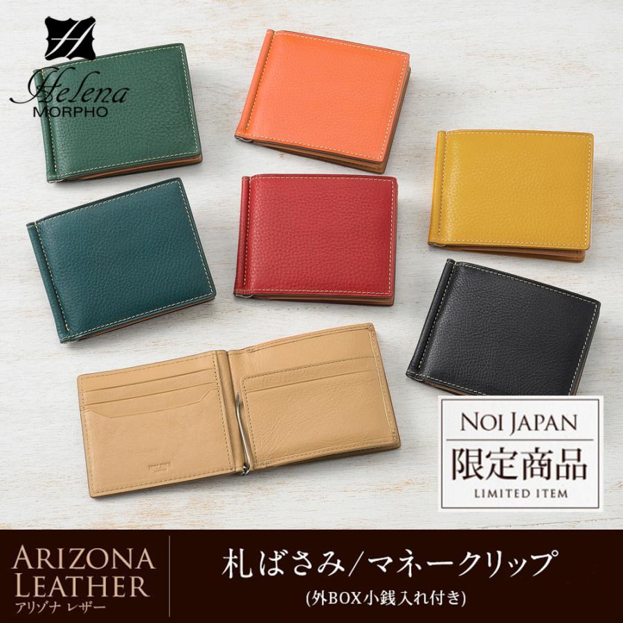メンズ マネークリップ 小銭入れ付き 外 BOX 札ばさみ 札バサミ 革 ノイジャパン限定商品 レディース ユニセックス アリゾナ レザー ヘレナ ギフト 0209の画像