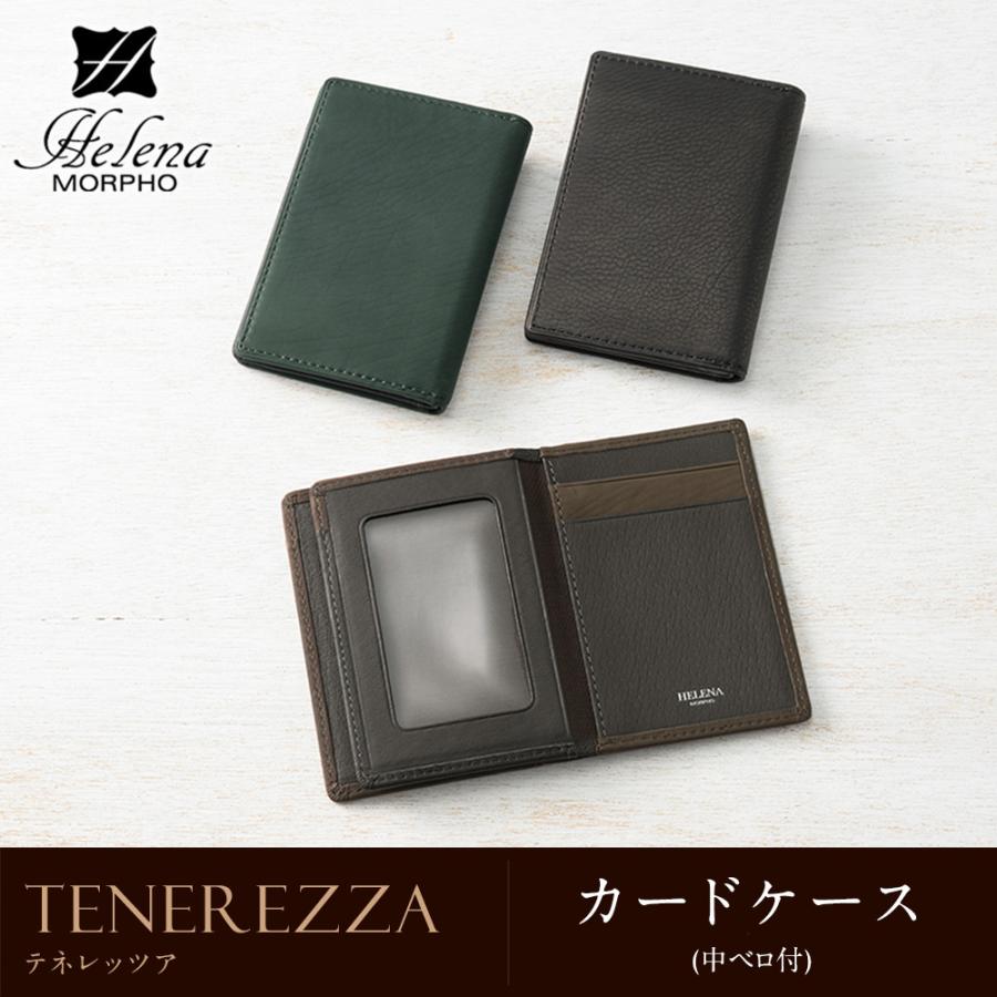 Helena（ヘレナ） カードケース メンズ 本革 パスケース 中ベロ付き