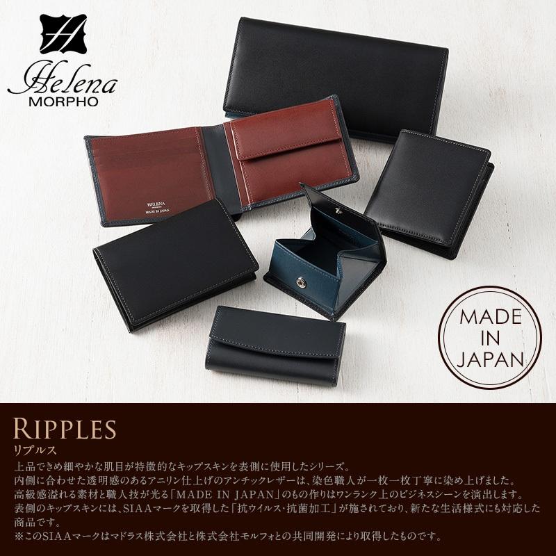 Helena ヘレナ メンズ 名刺入れ 日本製 リプルス 本革 カード Helena ヘレナ メンズ 名刺入れ 日本製 リプルス 本革 カード
