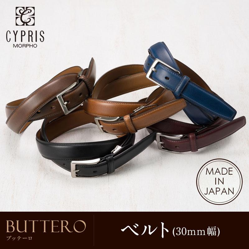 CYPRIS（キプリス） メンズ 本革 ベルト 日本製 ビジネス ブッテーロ