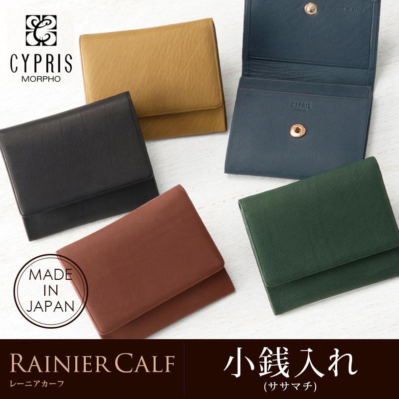 新品 定価13,200円◆CYPRIS キプリス ケース レーニアカーフ 牛革 小銭入れ 日本製 箱付き メンズ 楽天市場】小銭入れ メンズ 本革 コインケース ブランド キプリス