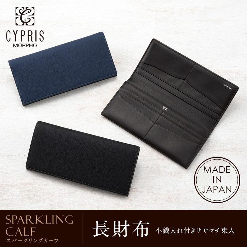 CYPRIS 本革 メンズ キプリス 長財布 小銭入れ付き ササマチ 束入 
