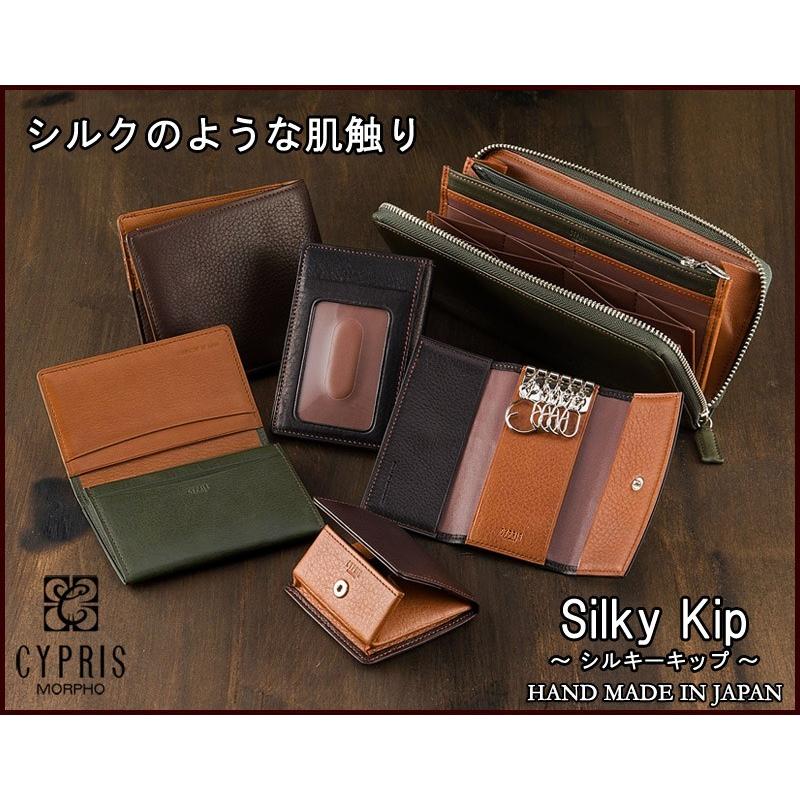 長財布 メンズ 本革 日本製 ラウンドファスナー キプリス ハニーセル シルキーキップ CYPRIS 財布 やわらかい ソフト 父の日 ギフト 誕生日 プレゼント 1703の画像