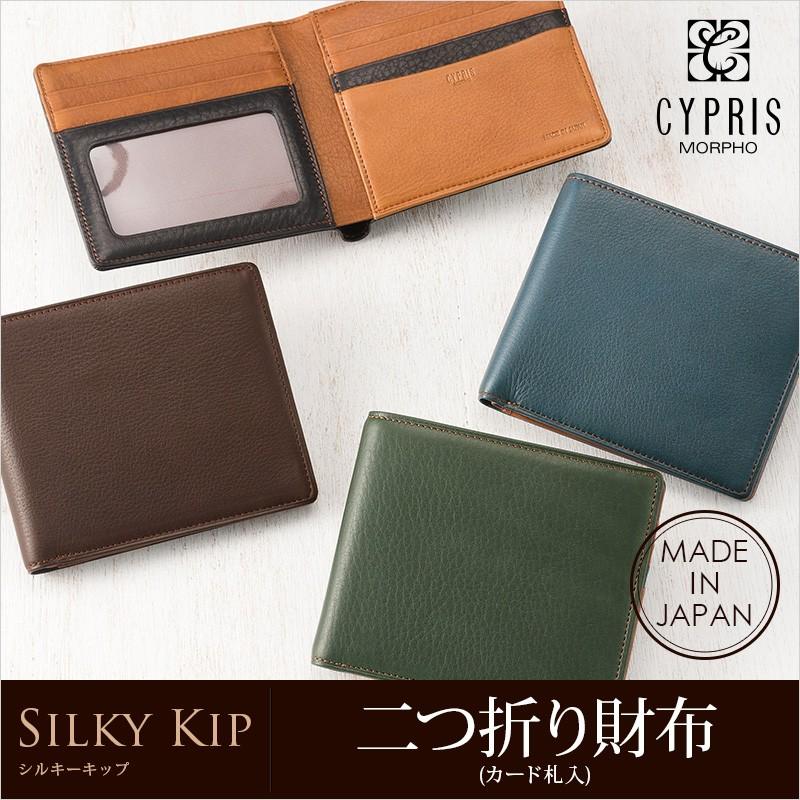 CYPRIS（キプリス） メンズ 財布 二つ折り 小銭入れなし シルキー