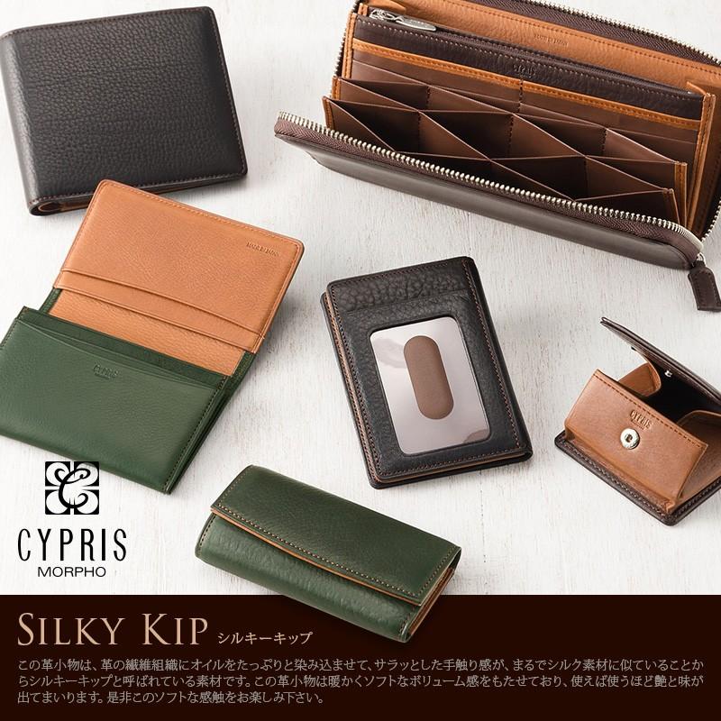 CYPRIS（キプリス） コンパクト 財布 メンズ 二つ折り 小銭入れなし