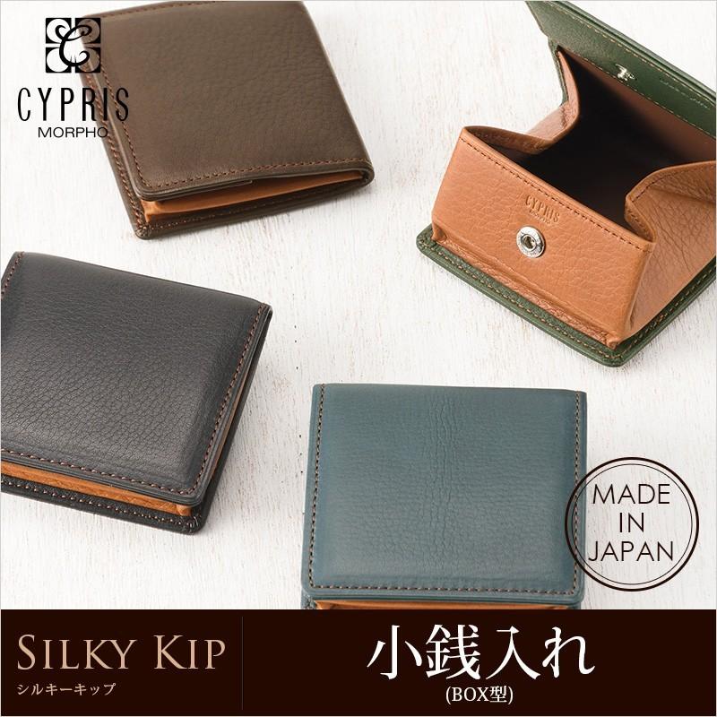 キプリス コインケース CYPRIS 小銭入れ メンズ コインケース キプリス シルキーキップ