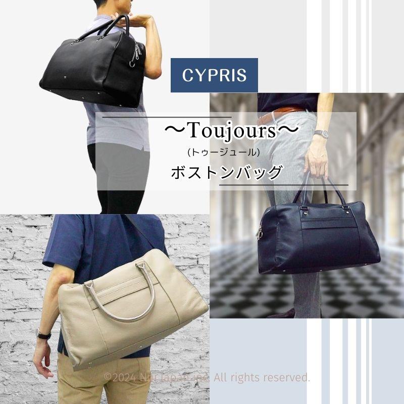 メンズ ボストンバッグ キプリス トゥージュール CYPRIS 本革 日本製 ブランド バッグ やわらかい ソフト おしゃれ 鞄 2263の画像