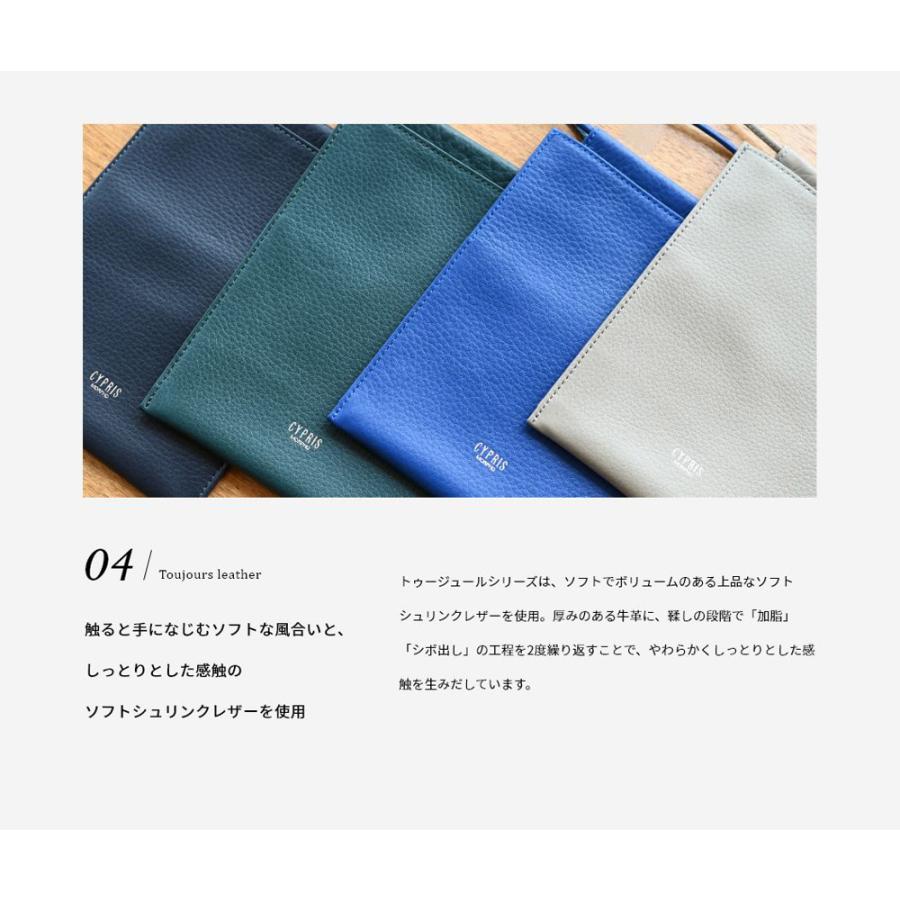 マルチホルダー スマホショルダー キプリス トゥージュール CYPRIS 本革 日本製 ブランド やわらかい 父の日 ギフト 母の日 誕生日 プレゼント 2267 【meanswhile】