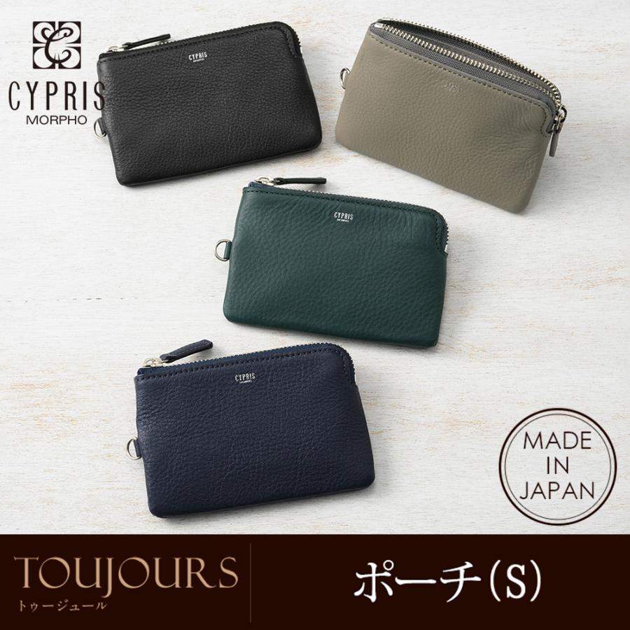 CYPRIS（キプリス） ポーチ 小物入れ メンズ 小さめ ブランド 革 財布 