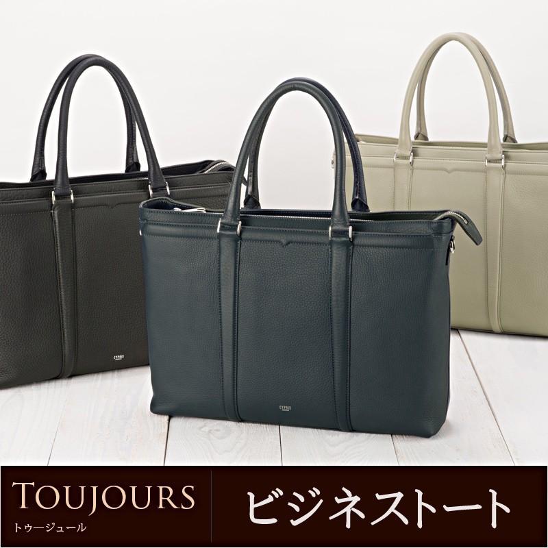 CYPRIS メンズ バッグ キプリス ビジネストート トゥージュール 本革  