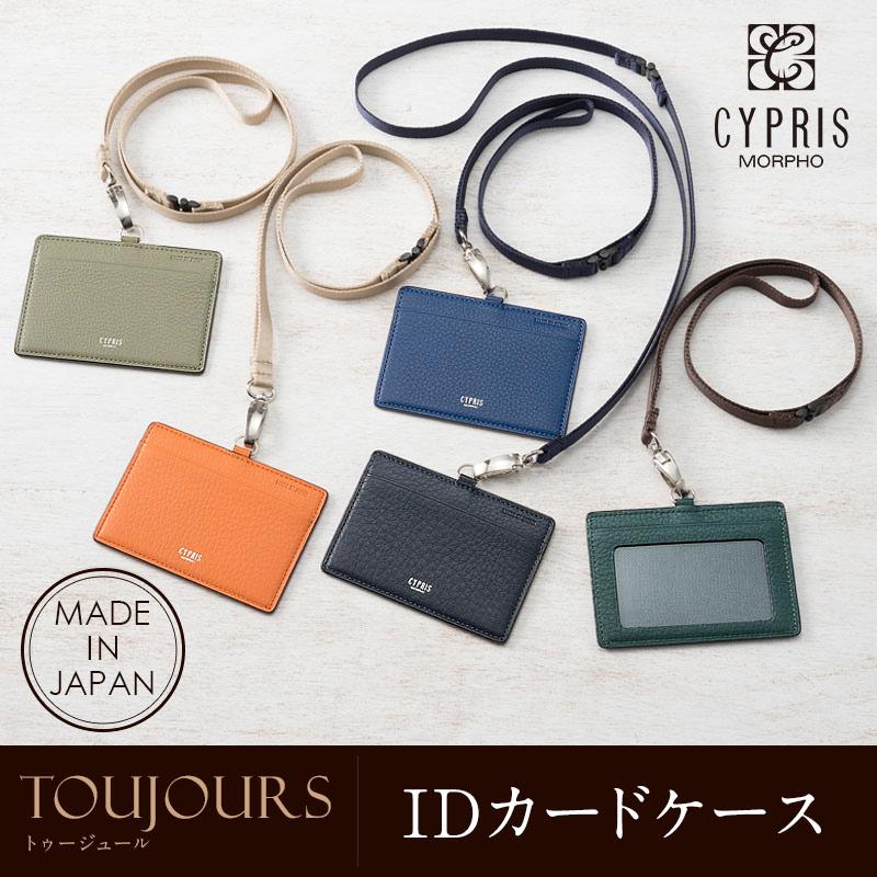 CYPRIS メンズ IDカードケース ネックストラップ 革 日本製 キプリス  