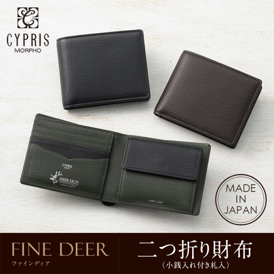 財布 メンズ 革 キプリス 二つ折り財布 小銭入れ付き ファインディア 