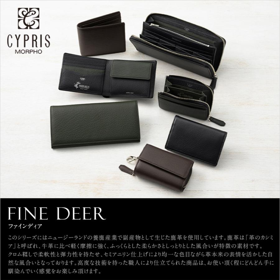 CYPRIS（キプリス） 財布 メンズ 小銭入れ 革 ファインディア コイン