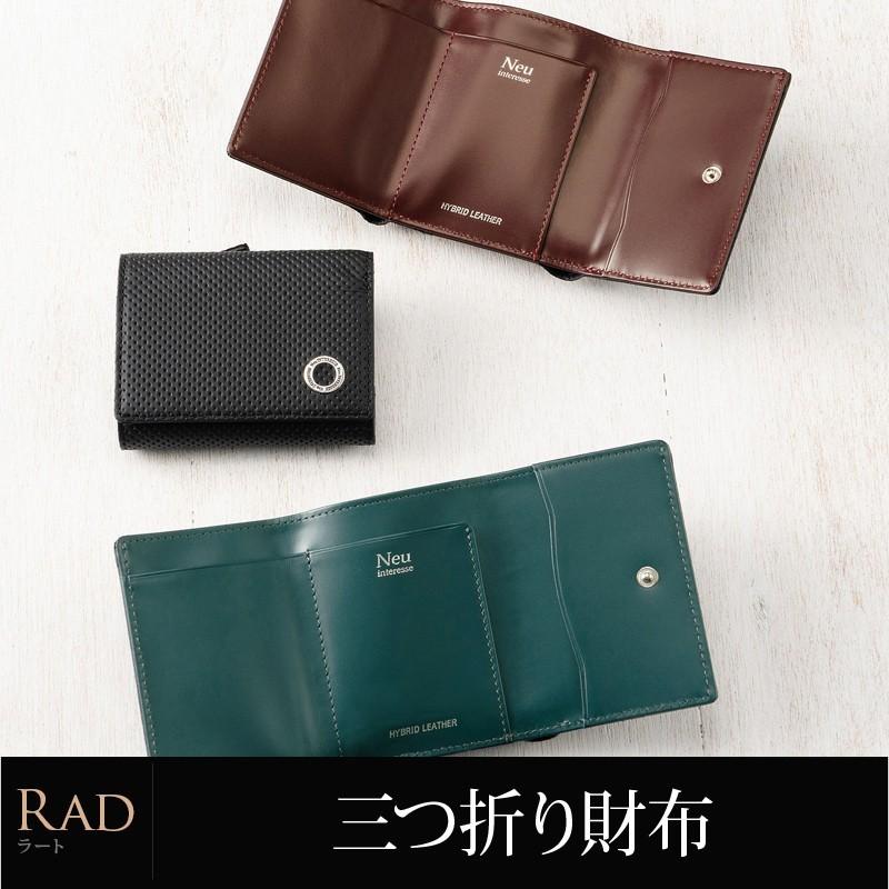 新着商品 ノイ インテレッセ 三つ折り財布 ラート メンズ ブランド 本革 コンパクト 小さい 高速配送 Www Muslimaidusa Org
