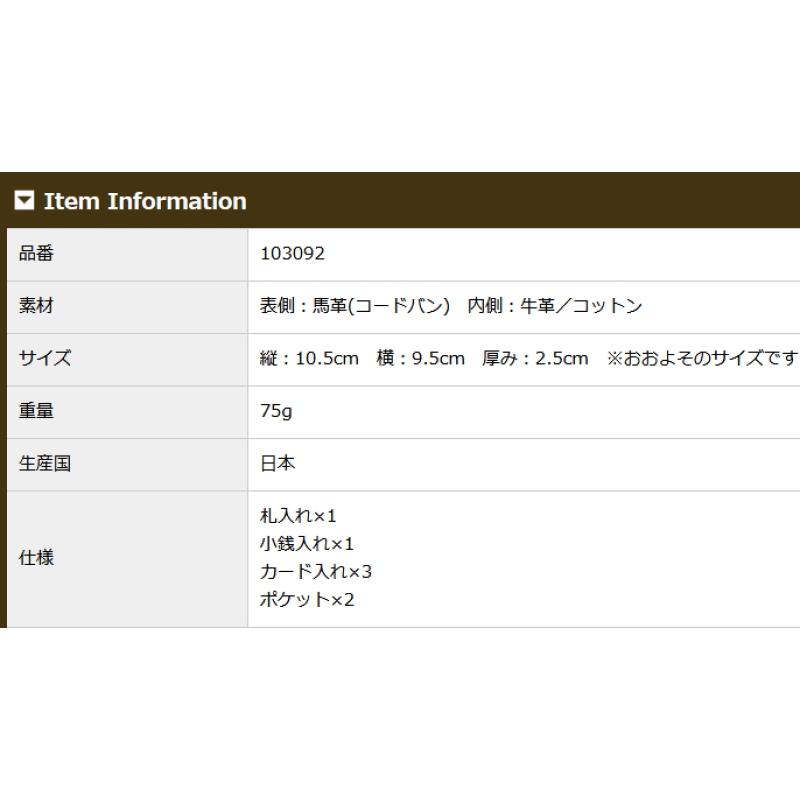 コードバン 財布 メンズ 二つ折り コンパクト オイルコードバン ヴィンテージワックスドレザー ノイインテレッセ Neu interesse 小銭入れ付き 3092の画像