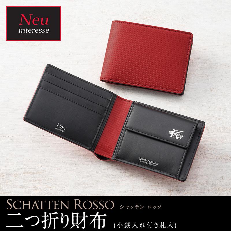 Neu interesse（ノイインテレッセ） メンズ 二つ折り 財布 小銭入れ