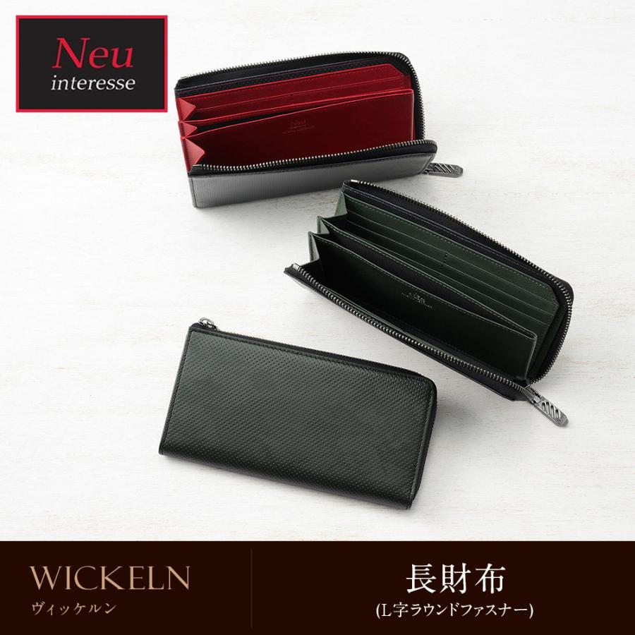 Neu interesse（ノイインテレッセ） 長財布 メンズ L字 ラウンド