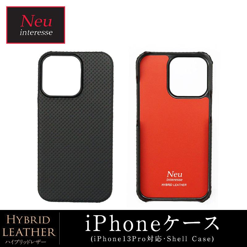 ノイインテレッセ iPhone 13 Pro ケース メンズ Shell Case 本革 レザー ハイブリッドレザー Neu Interesse 3599｜noijapan