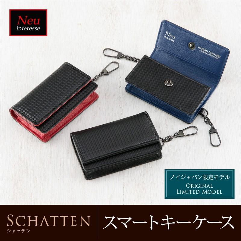 Neu interesse スマート キーケース メンズ カーボンレザー スマート 