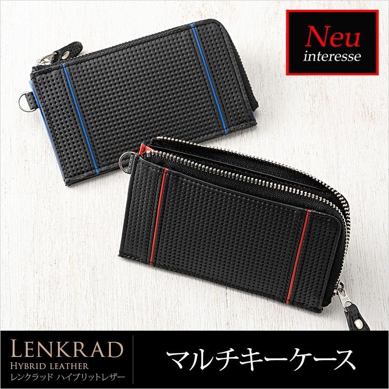 ノイ インテレッセ マルチキーケース メンズ 革 レンクラッド ブランド レザー ノイジャパン 通販 Yahoo ショッピング