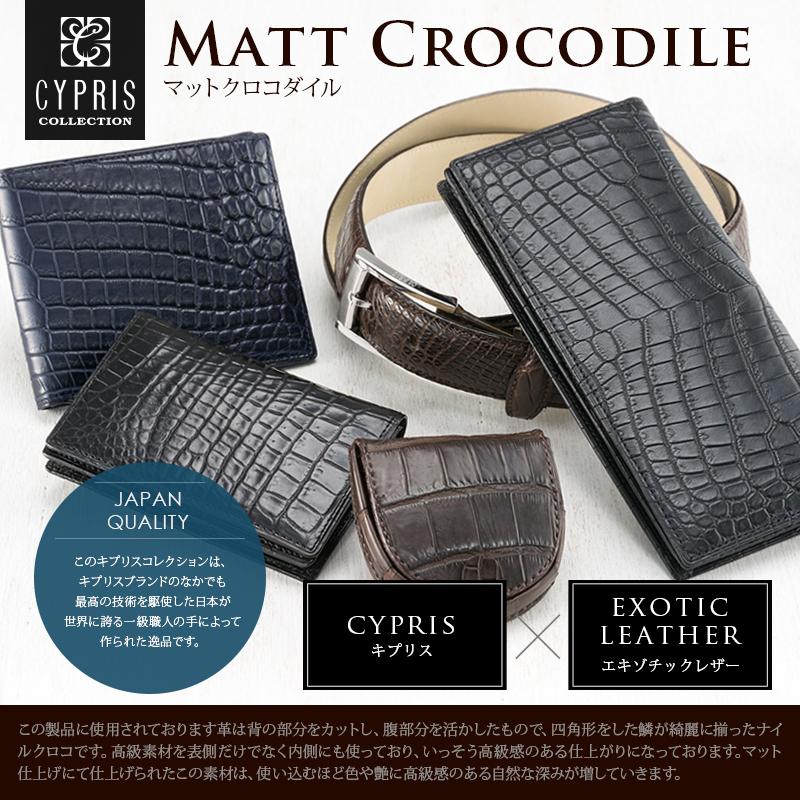 クロコダイル ベルト メンズ CYPRIS キプリス コレクション 30mm幅 日本製 本革 鰐革 レザー 4022の画像