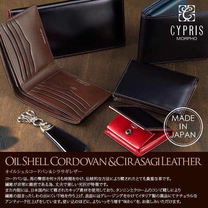 ミニ財布 財布 メンズ 本革 二つ折り 小銭入れなし コンパクト キプリス CYPRIS オイルシェル コードバン ＆ シラサギ レザー レーデルオガワ 日本製 4037の画像