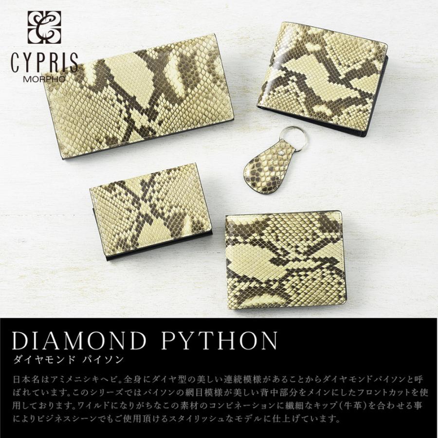 ダイヤモンドパイソン 蛇革 キプリス CYPRIS 長財布 メンズ 小銭入れなし かぶせ蓋 風琴マチ 本革 日本製 財布 父の日 ギフト 誕生日 プレゼント 彼氏 4050の画像