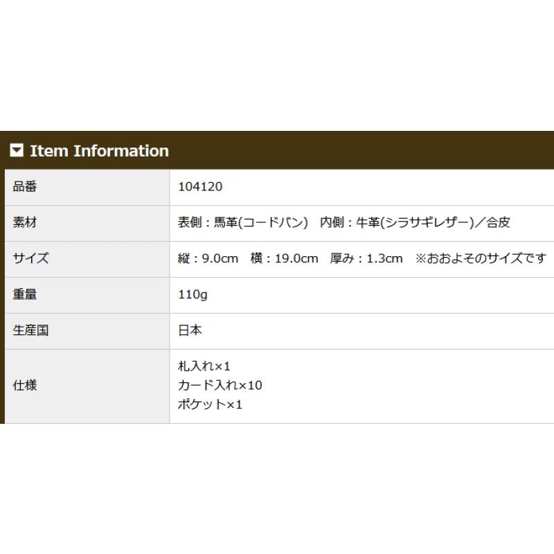 メンズ 長財布 小銭入れなし マチなし キプリス CYPRIS オイルシェル コードバン ＆ シラサギ レザー レーデルオガワ 本革 日本製 かぶせ 4120の画像