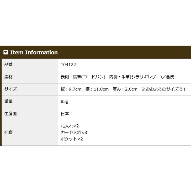 二つ折り 財布 小銭入れなし カード札入 コードバン キプリス CYPRIS オイルシェル コードバン ＆ シラサギ レザー レーデルオガワ 純札 本革 日本製 4122の画像