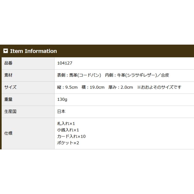 コードバン メンズ 財布 長財布 小銭入れあり キプリス オイルシェル コードバン ＆ シラサギ レザー レーデルオガワ 本革 日本製 かぶせ 4127の画像
