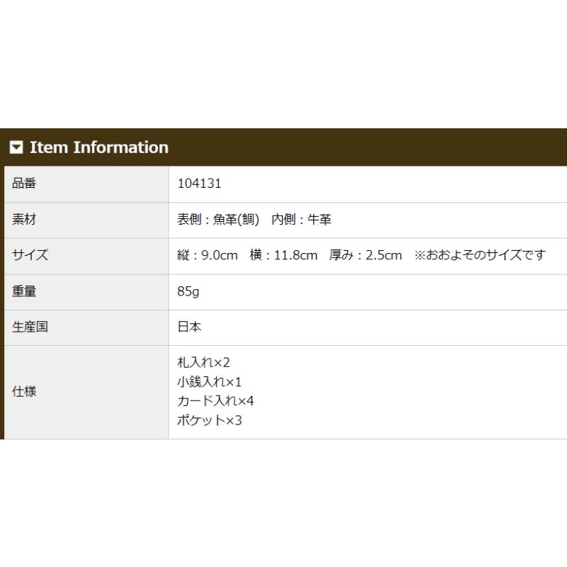 財布 メンズ 二つ折り財布 本革 小銭入れあり キプリス MADAI -Ocean Leather- CYPRIS 日本製 ブランド レザー 魚革 鯛 4131の画像
