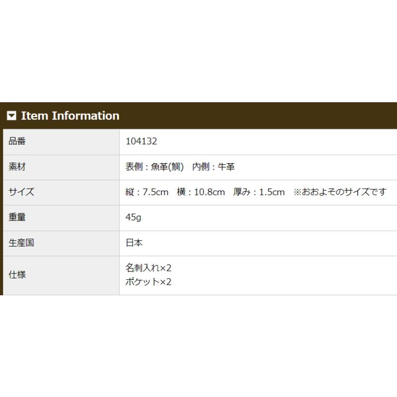 名刺入れ メンズ キプリス 本革 カードケース MADAI -Ocean Leather- 風琴マチ CYPRIS 日本製 ブランド レザー 魚革 鯛 4132の画像