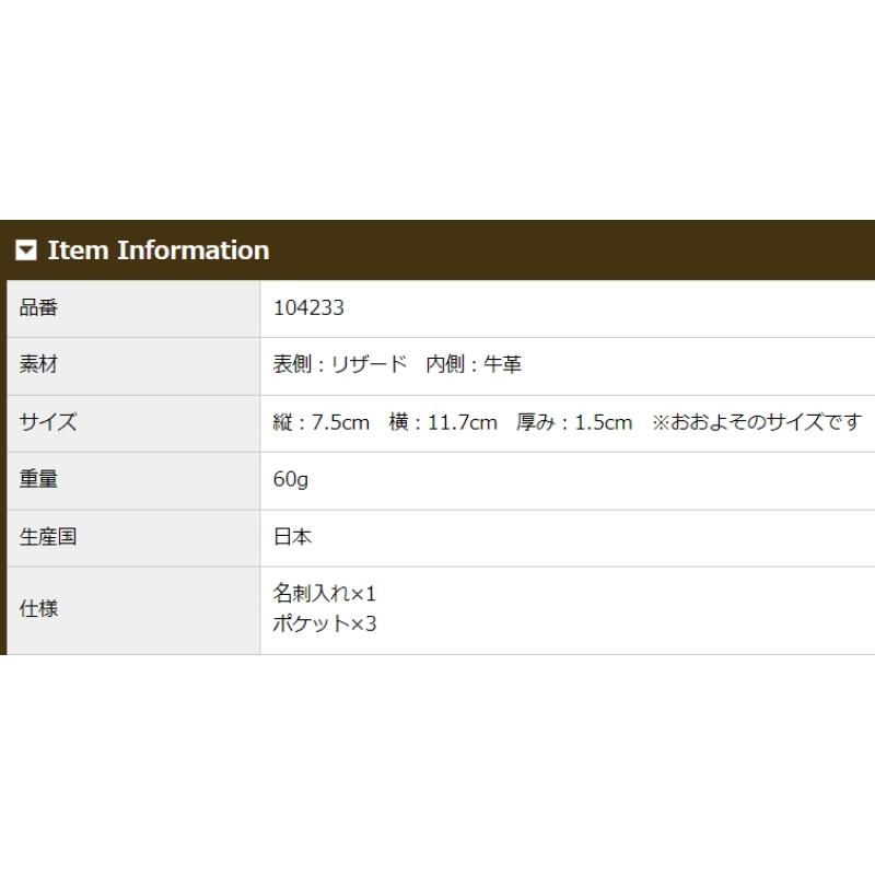 名刺入れ メンズ 本革 通しマチ 日本製 キプリスコレクション リザード カードケース 本革 レザー カード入れ 4233の画像