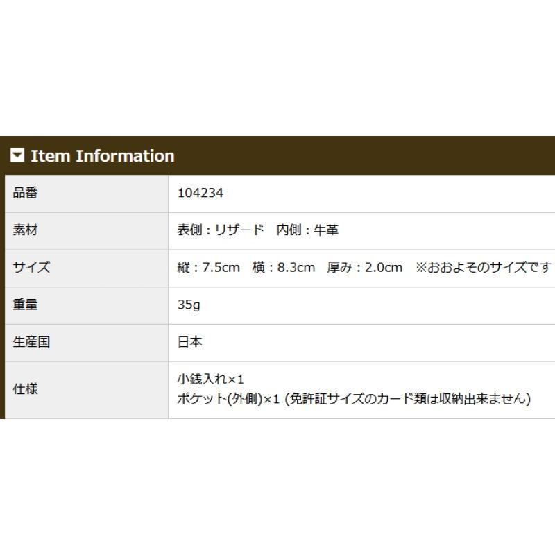小銭入れ メンズ ＢＯＸ型 コインケース キプリスコレクション リザード 日本製 本革 レザー 4234の画像