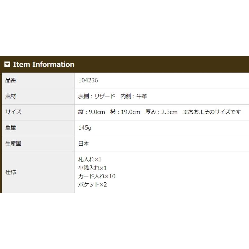 財布 メンズ 長財布 本革 日本製 小銭入れあり キプリスコレクション リザード レザー 日本製 通しマチ 束入 4236の画像