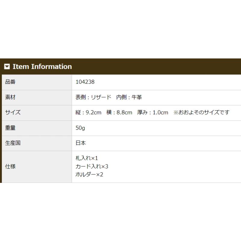 メンズ 財布 コンパクト 札入 小銭入れなし キプリスコレクション リザード 本革 使いやすい おしゃれ 日本製 レザー　4238の画像
