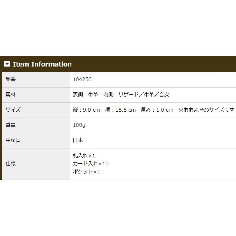 メンズ 長財布 本革 キプリスコレクション ボックスカーフ ＆ リザード おしゃれ ブランド 4250 マチなし 束入 小銭入れなし レザー 日本製の画像