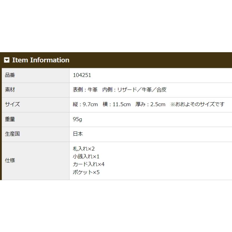 メンズ 財布 二つ折り 小銭入れあり キプリスコレクション ボックスカーフ ＆ リザード 本革 レザー 日本製 札入 4251の画像