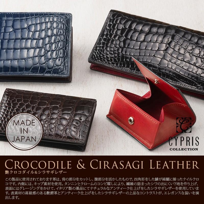 財布 メンズ 長財布 本革 小銭入れなし CYPRIS キプリスコレクション 艶クロコダイル ＆ シラサギレザー 通しマチ 束入 鰐革 レザー 日本製 4260の画像