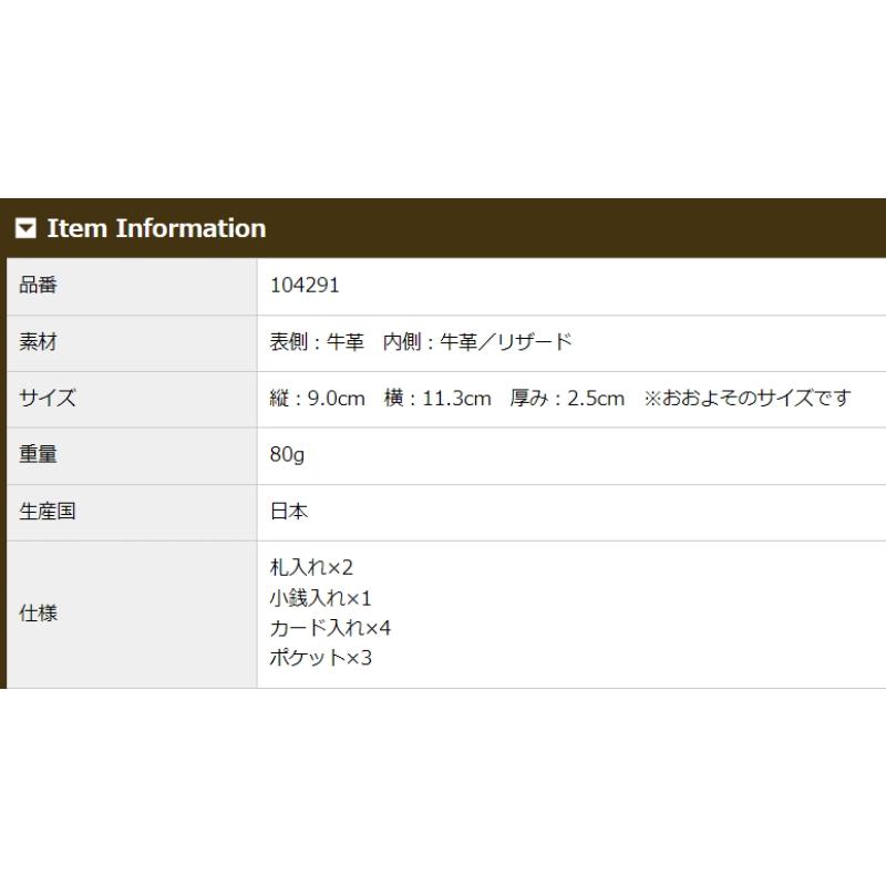 メンズ 財布 二つ折り 小銭入れあり キプリスコレクション ボックスカーフ ＆ リザードII 札入 本革 レザー 日本製 4291の画像