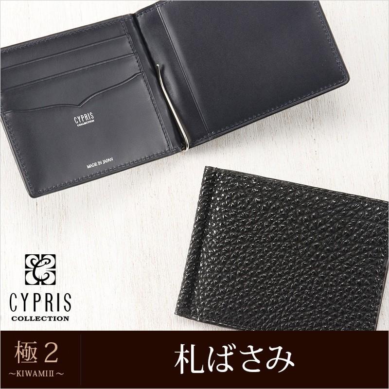 父の日 ギフト プレゼント 実用的 メンズ 財布 二つ折り キプリスコレクション 札ばさみ マネークリップ 極２ ｋｉｗａｍｉ２ ノイジャパン 通販 Yahoo ショッピング