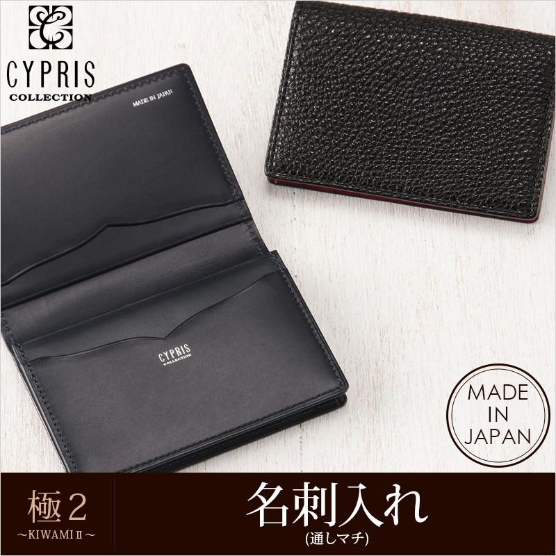 名刺入れ メンズ 本革 日本製 キプリスコレクション 名刺入れ 極２ ｋｉｗａｍｉ２ カードケース ノイジャパン 通販 Yahoo ショッピング