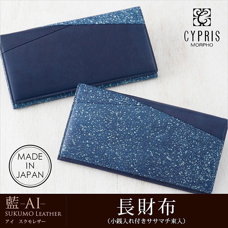 ＣＹＰＲＩＳ キプリス 長財布 小銭入れ無し ネイビー 楽天市場】キプリス CYPRIS 長財布 メンズ かぶせ蓋 小銭入れ