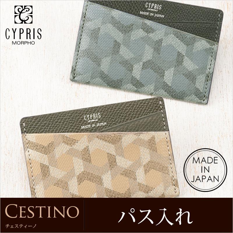 父の日 プレゼント メンズ パス入れ パスケース キプリス ブランド チェスティーノ 革 4344 日本製 北斎 定期入れ 最大75 Offクーポン
