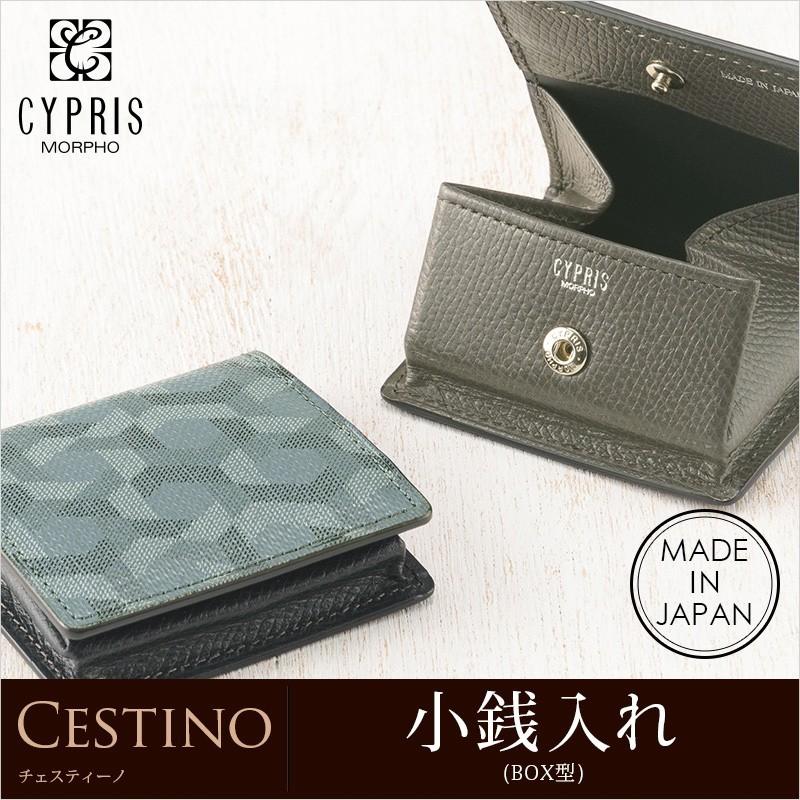 種類豊富な品揃え 送料無料 ｃｙｐｒｉｓ 北斎 ブランド 日本製 4345 ミニ チェスティーノ コインケース 小銭入れ キプリス 革 メンズ ラッピング無料 本革 日本製 財布