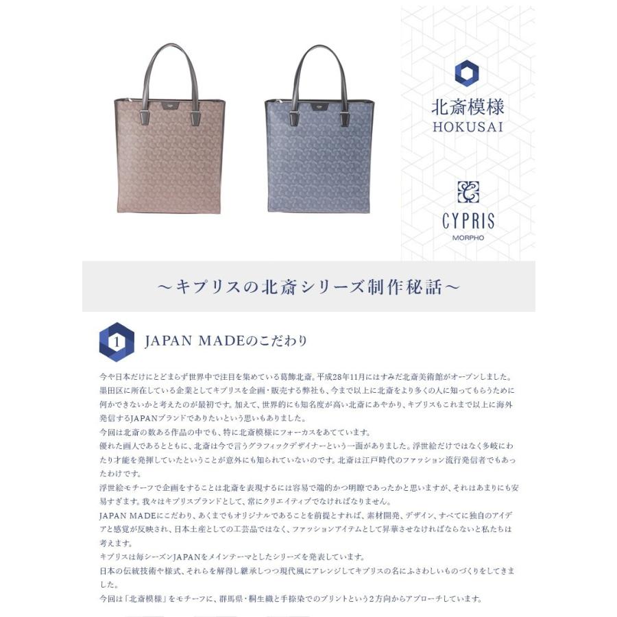 メンズ キプリス トートバッグ 縦型 チェスティーノ 革 ビジネス 自立 日本製の画像