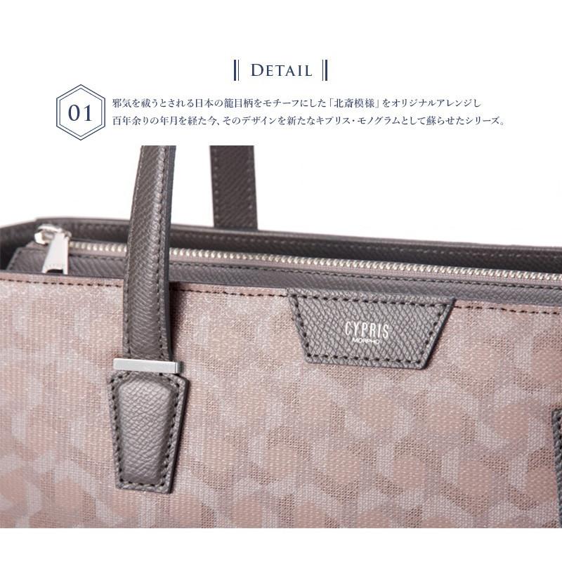 メンズ キプリス トートバッグ 縦型 チェスティーノ 革 ビジネス 自立 日本製の画像
