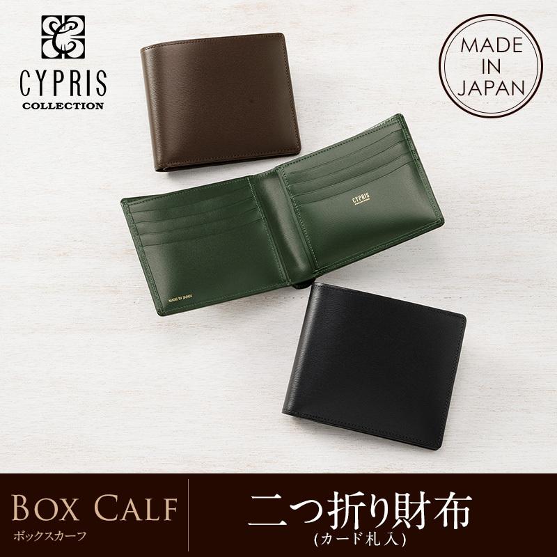 財布 メンズ 二つ折り財布 本革 小銭入れなし CYPRIS キプリス 