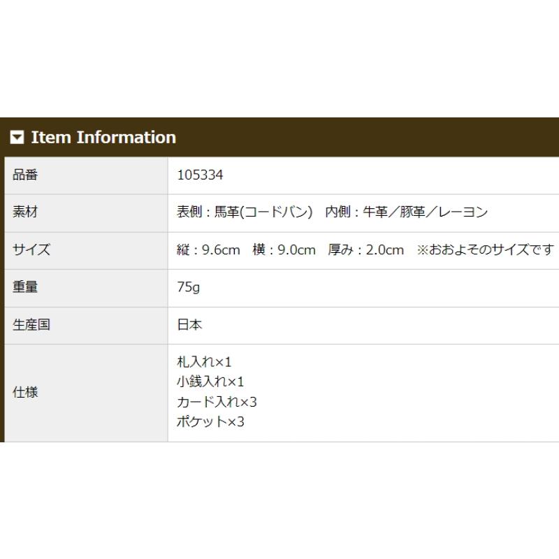 財布 メンズ 二つ折り 本革 コンパクト財布 日本製 小銭入れ付き キプリス CYPRIS オイルシェル コードバン ＆ ルーガショルダー 父の日 レーデルオガワ 5334の画像