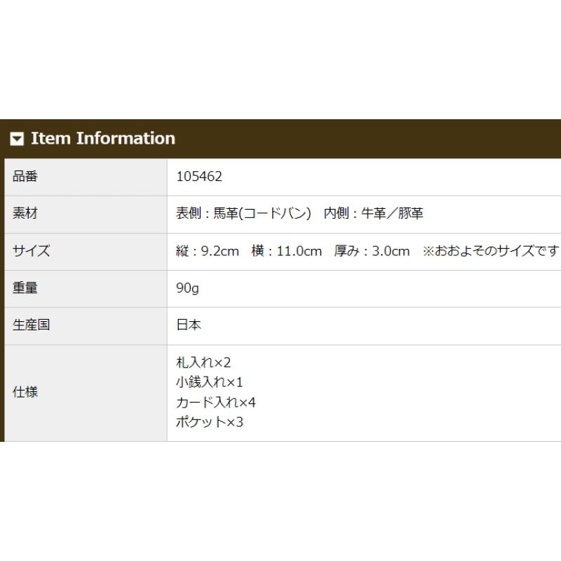 メンズ 二つ折り 財布 コードバン 小銭入れ付き 札入 オイルシェルコードバン ＆ ヴァケッタ レザー 本革 日本製 レーデルオガワ 父の日 ギフト 5462の画像